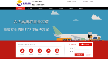 翼星国际物流 全面物流解决方案与互联网数据服务的融合创新