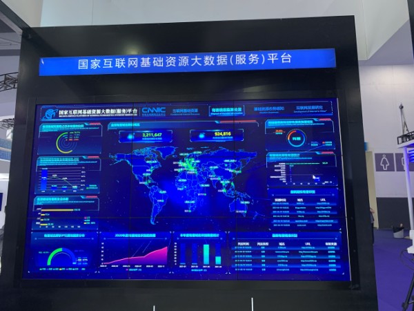CNNIC成果亮相2021数博会 互联网数据服务再突破